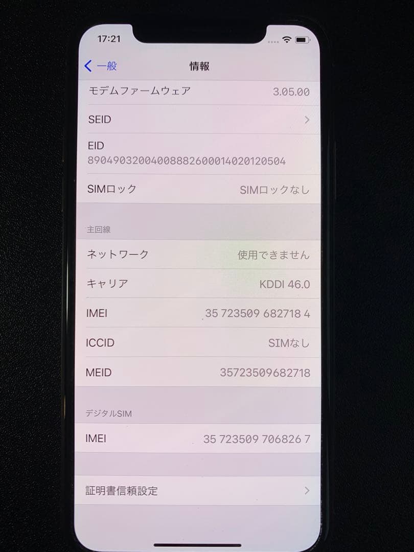 Apple iPhone Xs 64GB SIMロックなし