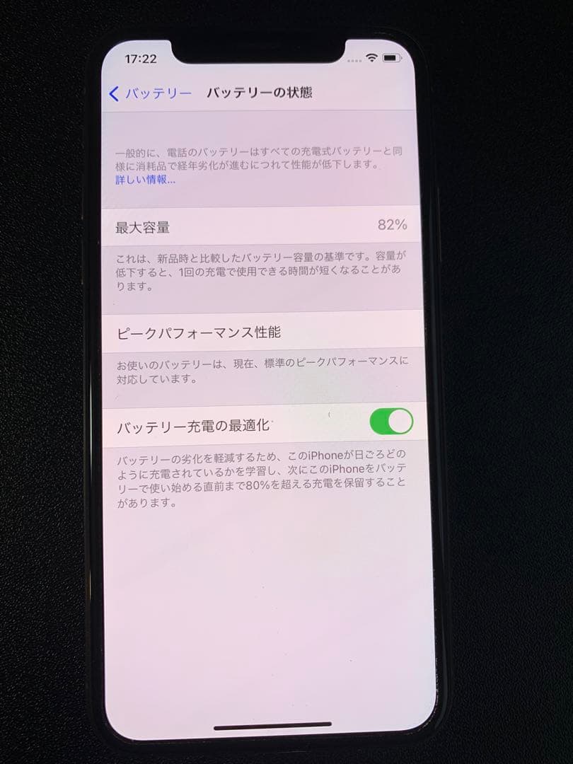 Apple iPhone Xs 64GB SIMロックなし