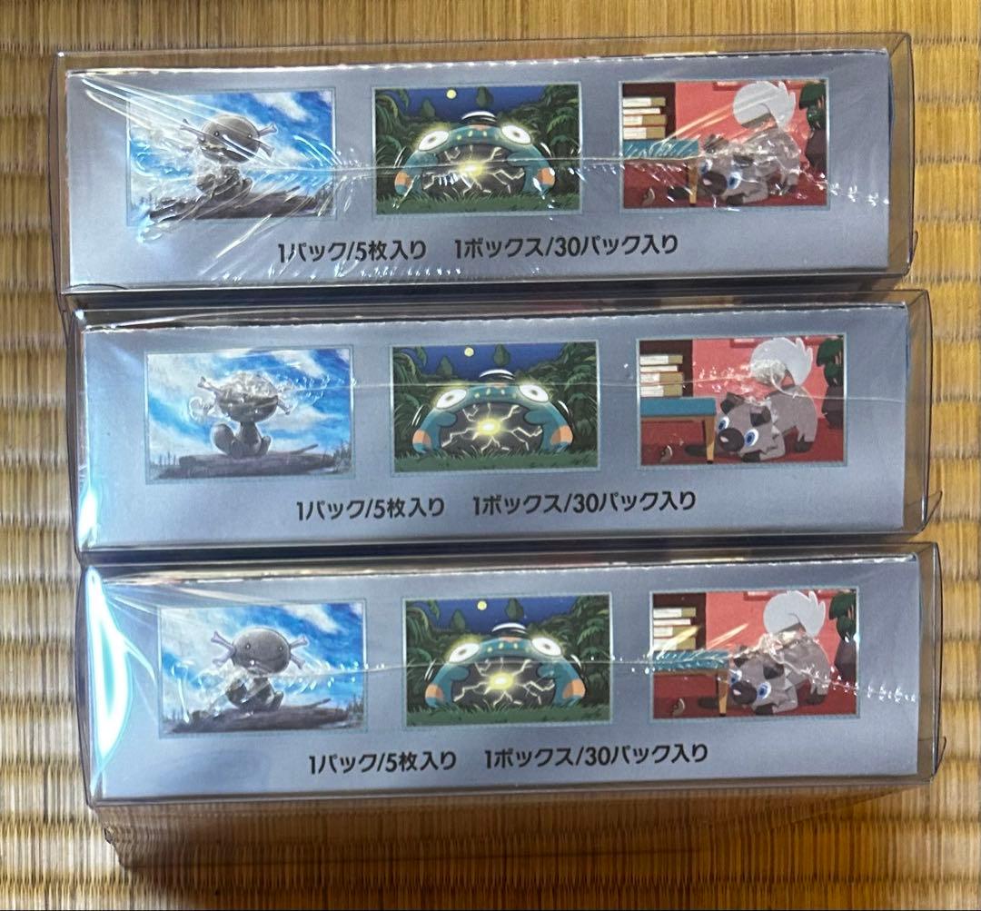 【拡張パック　BOX まとめ売り 】　黒煙の支配者　シュリンク付き　3箱