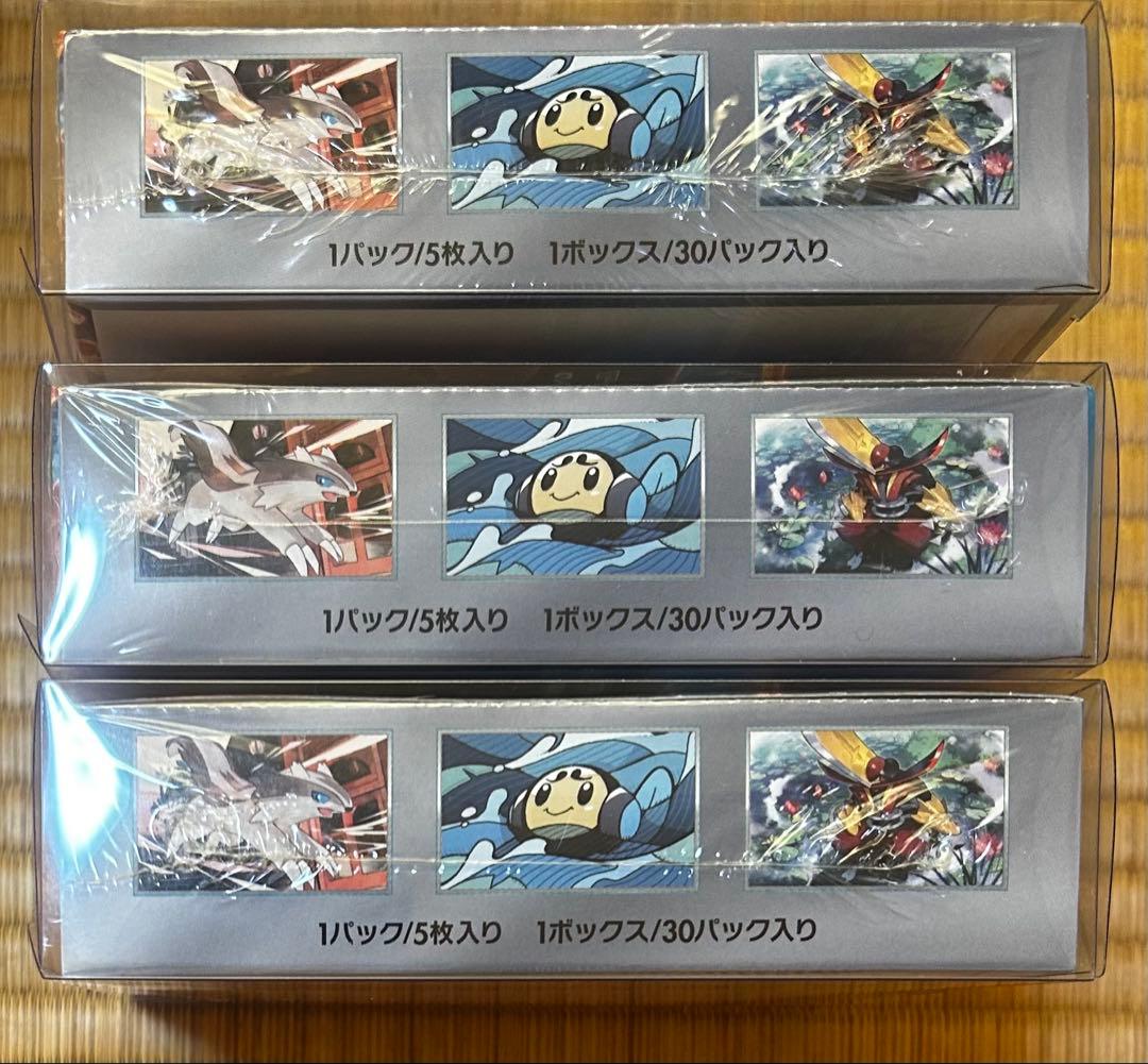 【拡張パック　BOX まとめ売り 】　黒煙の支配者　シュリンク付き　3箱
