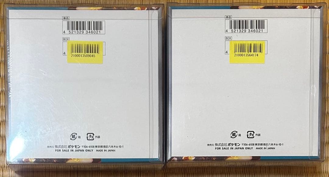 【拡張パック　BOX まとめ売り 】　黒煙の支配者　シュリンク付き　3箱