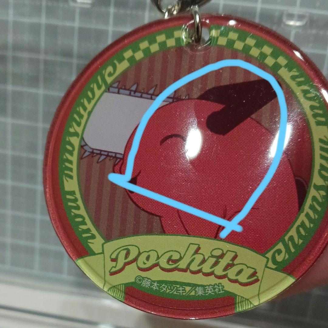 チェンソーマン　ポチタ　トレーディングやわらかクリアチャーム