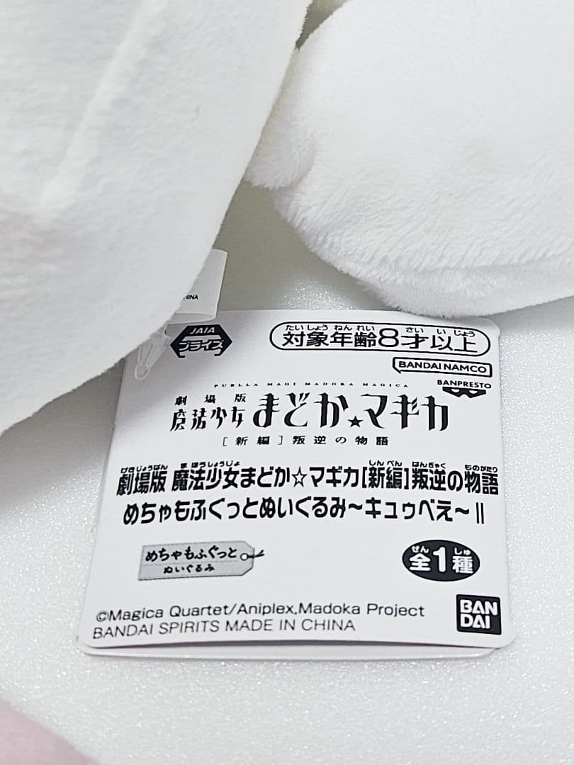 魔法少女まどか☆マギカ フィギュア アクリルジオラマ ぬいぐるみ 缶 プライズ