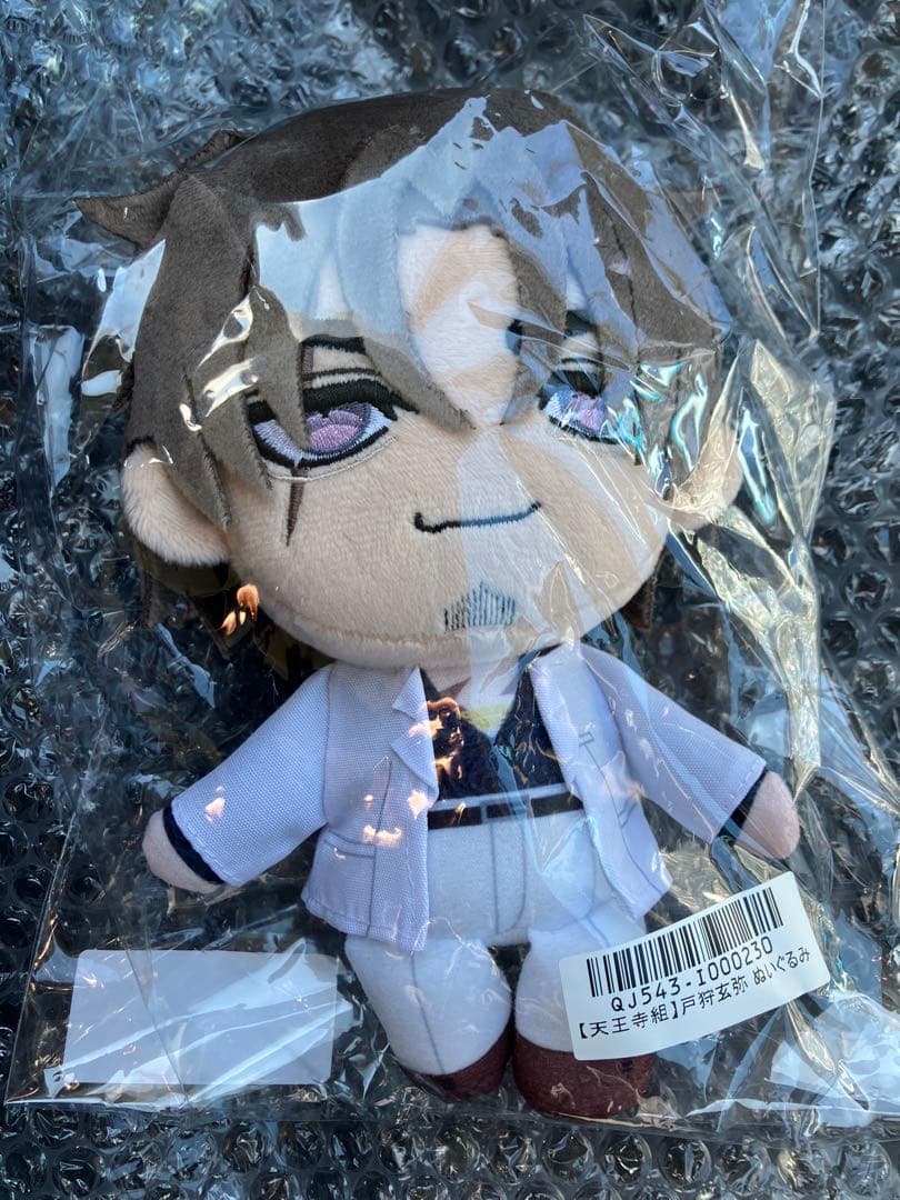 最安値　ヒューマンバグ大学　数量限定ぬいぐるみ　戸狩玄弥