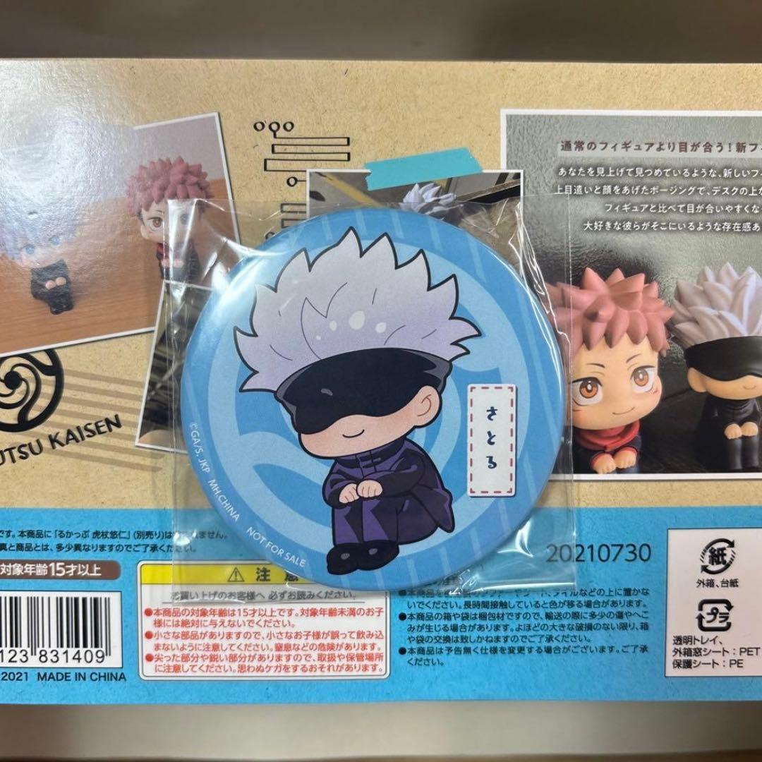 呪術廻戦 五条悟 るかっぷ　缶バッジ付き