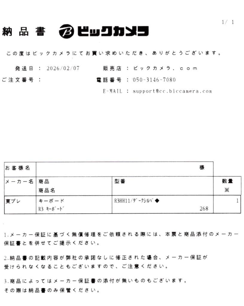 26/2 購入 REALFORCE R3HH11