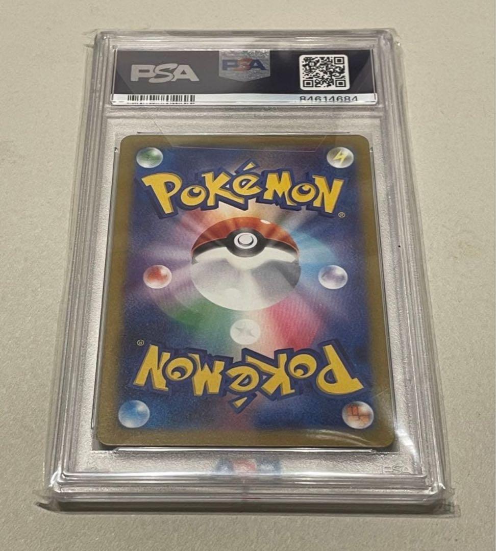 PSA10トドロクツキex SAR 090/066 古代の咆哮