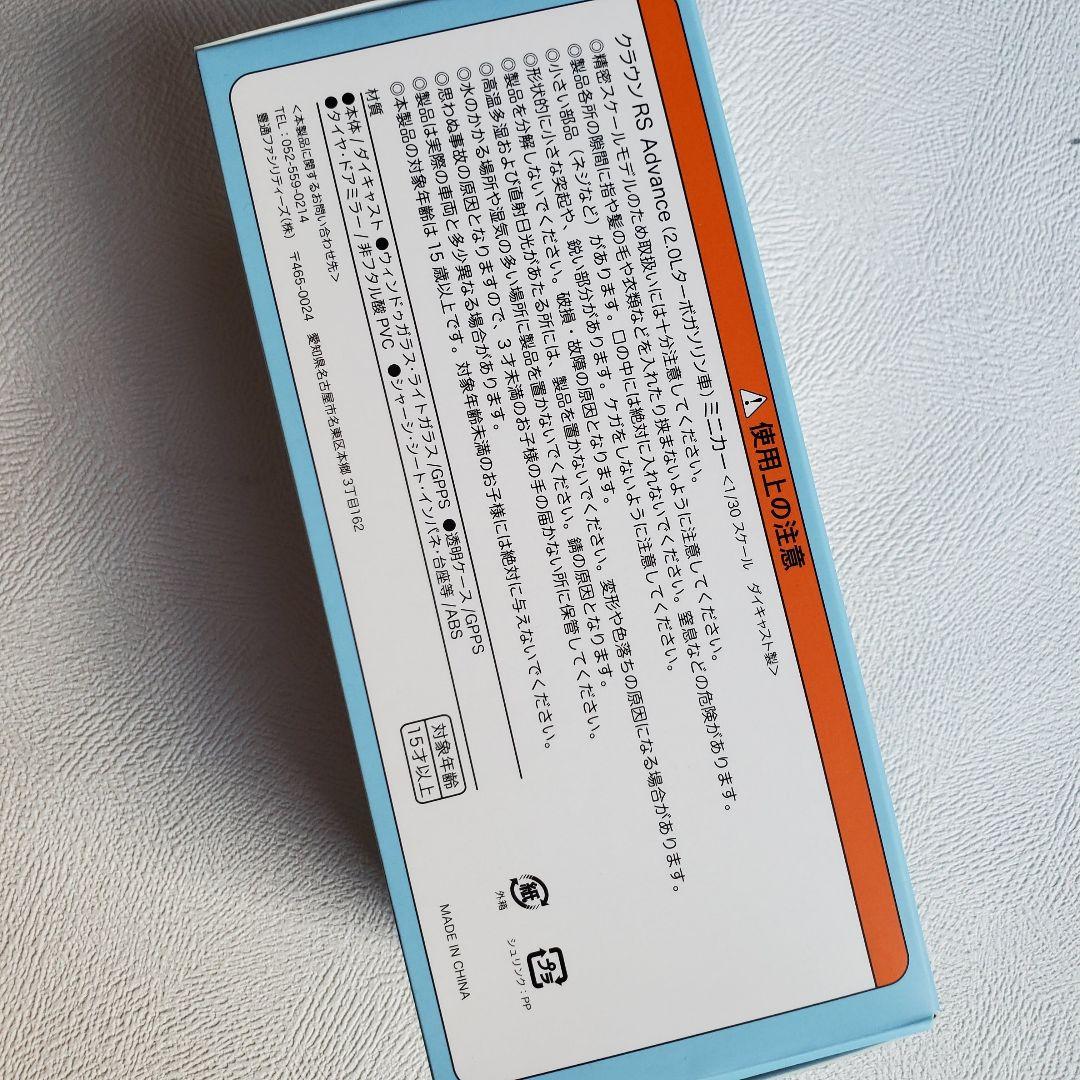 【新品】220系 クラウンRS Advance ダイキャスト製ミニカー 1/30