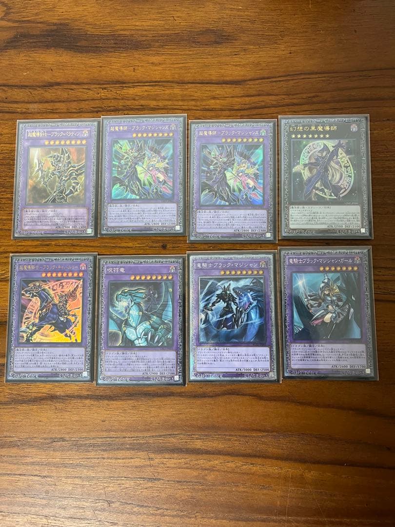 遊戯王　引退品　ブラマジ