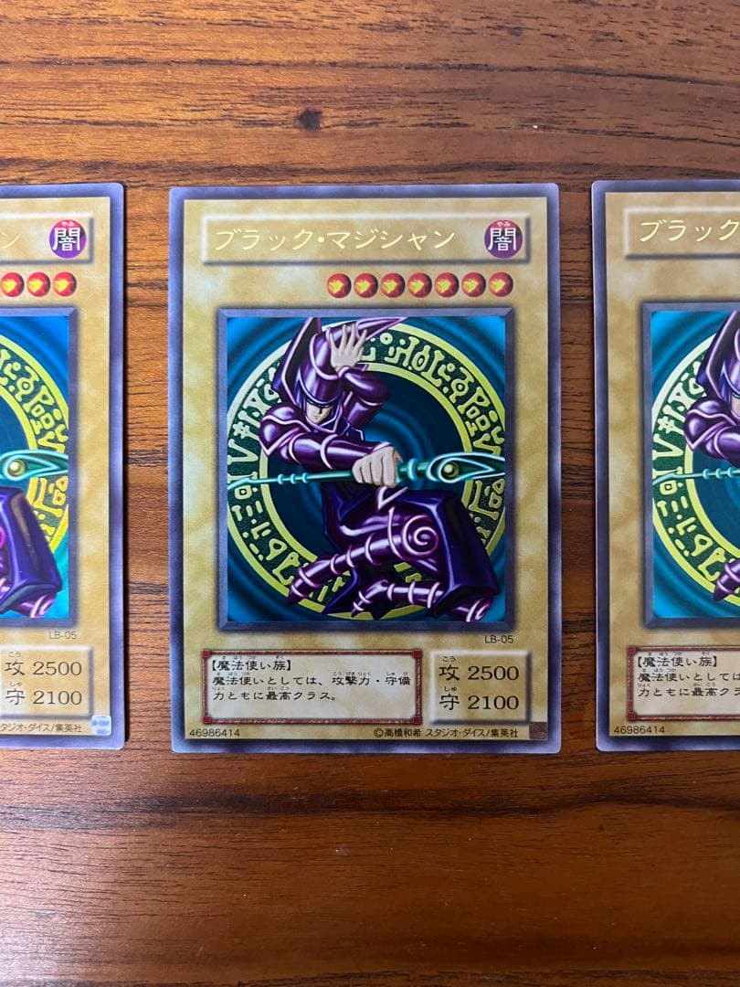 遊戯王　引退品　ブラマジ