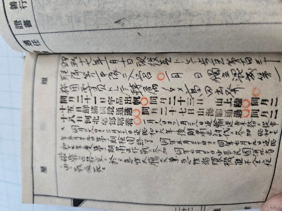 軍隊手帳セットA (3冊)歩兵34、 野砲20、 独歩72書き込み多数あり