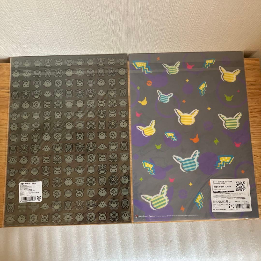 ポケモンセンター　クリアファイル　4点セット