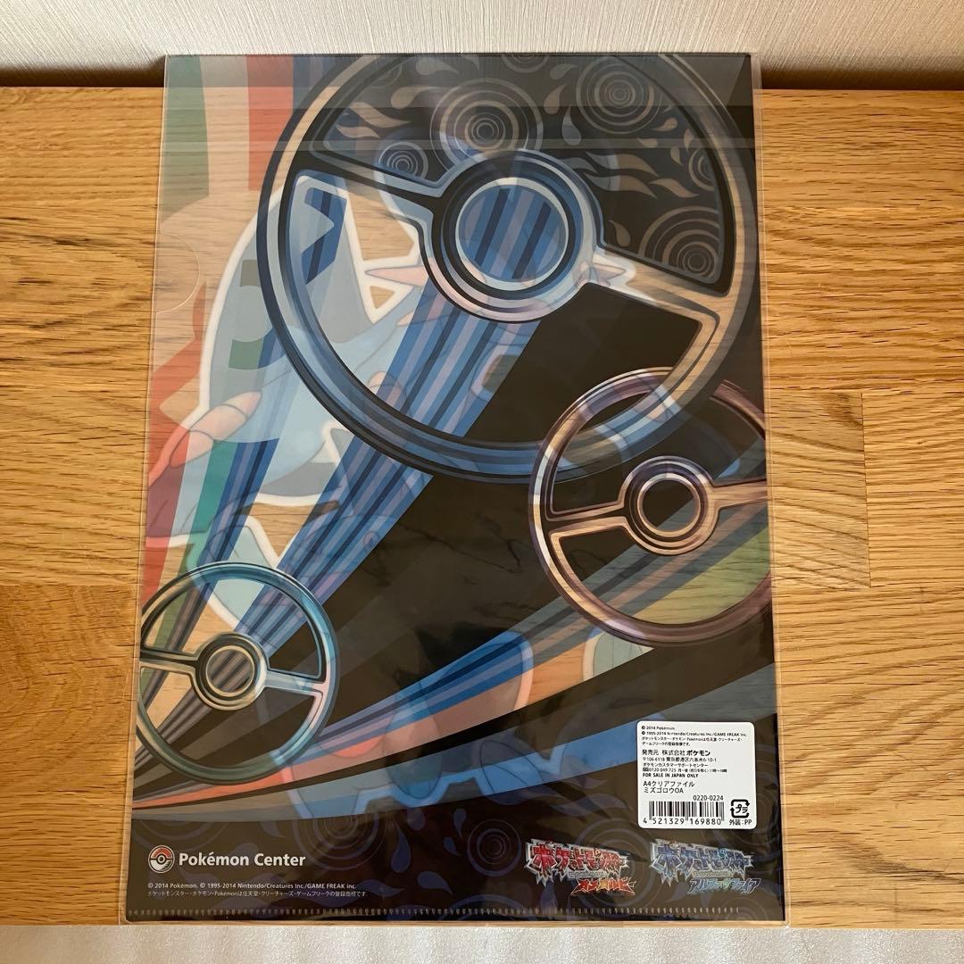 ポケモンセンター　クリアファイル　4点セット