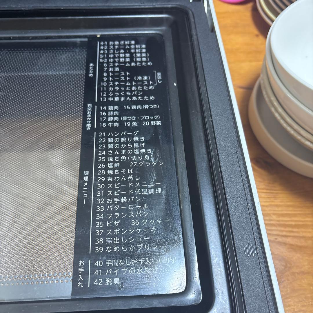 TOSHIBA 石窯ドーム　オーブンレンジ