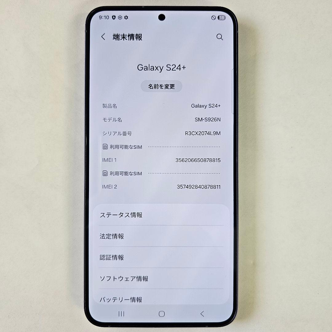 Galaxy S24 Plus 256GB バイオレット SIMフリー