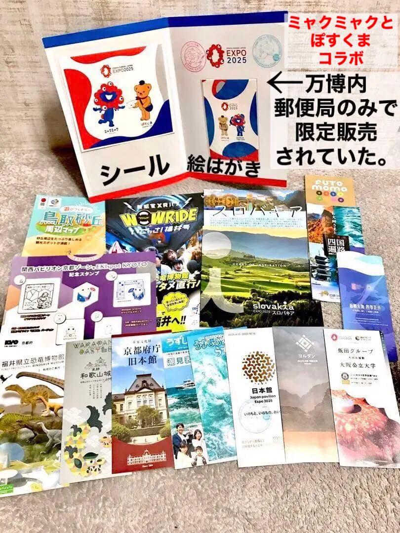 唯一無二! 完全保存版 ☆ R7.7.7 記念押印 1000万人達成 記念 万博