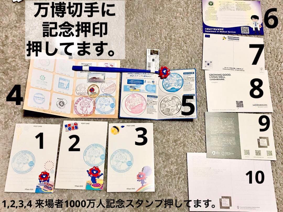 唯一無二! 完全保存版 ☆ R7.7.7 記念押印 1000万人達成 記念 万博