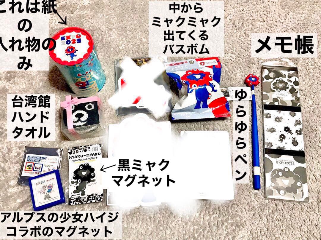 唯一無二! 完全保存版 ☆ R7.7.7 記念押印 1000万人達成 記念 万博