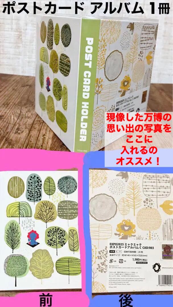 唯一無二! 完全保存版 ☆ R7.7.7 記念押印 1000万人達成 記念 万博