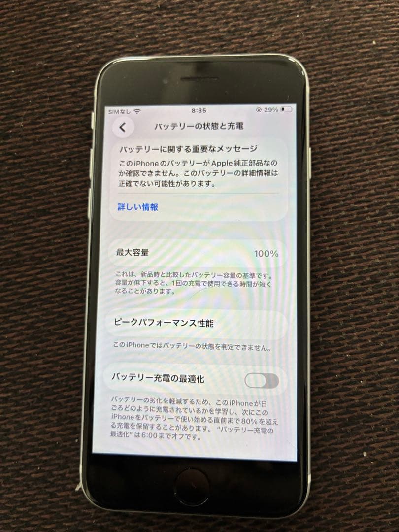 Apple iPhone SE2 128G 本体