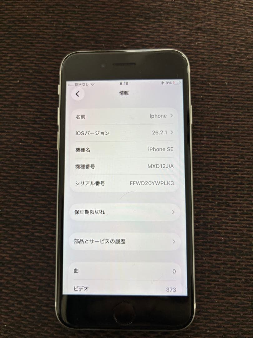 Apple iPhone SE2 128G 本体