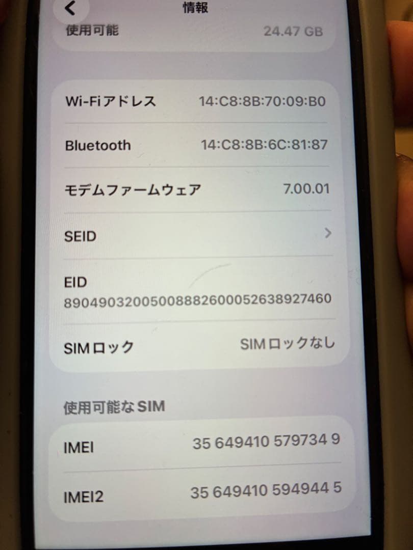 Apple iPhone SE2 128G 本体