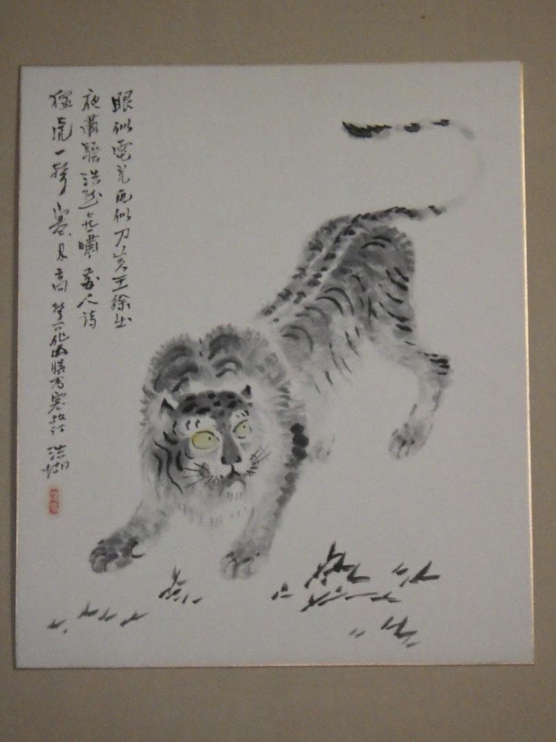 真作 福田浩湖 日本画 画賛 猛虎一撃 寅 肉筆 落款 大色紙 36×30