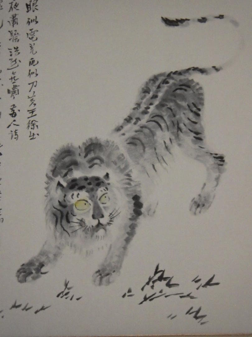真作 福田浩湖 日本画 画賛 猛虎一撃 寅 肉筆 落款 大色紙 36×30