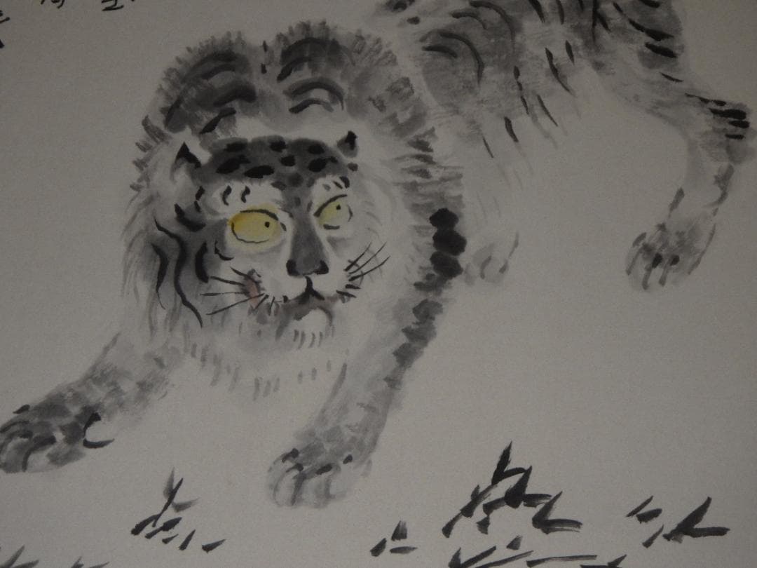 真作 福田浩湖 日本画 画賛 猛虎一撃 寅 肉筆 落款 大色紙 36×30