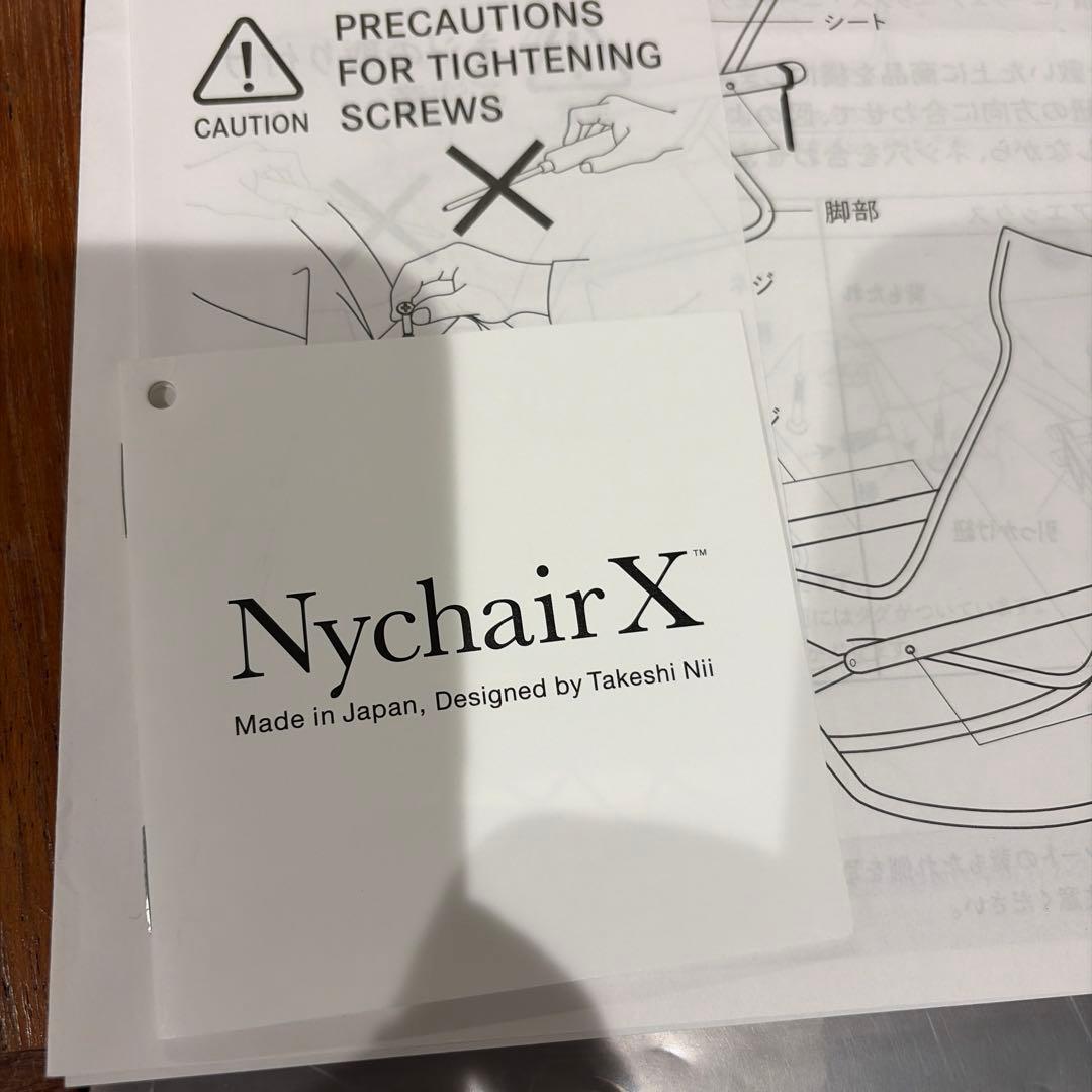 Nychair X Rocking ニーチェアX
