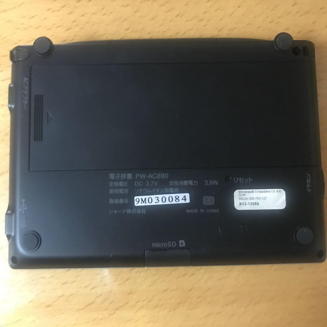 スマホ・タブレット・パソコン SHARP PW-AC890-B