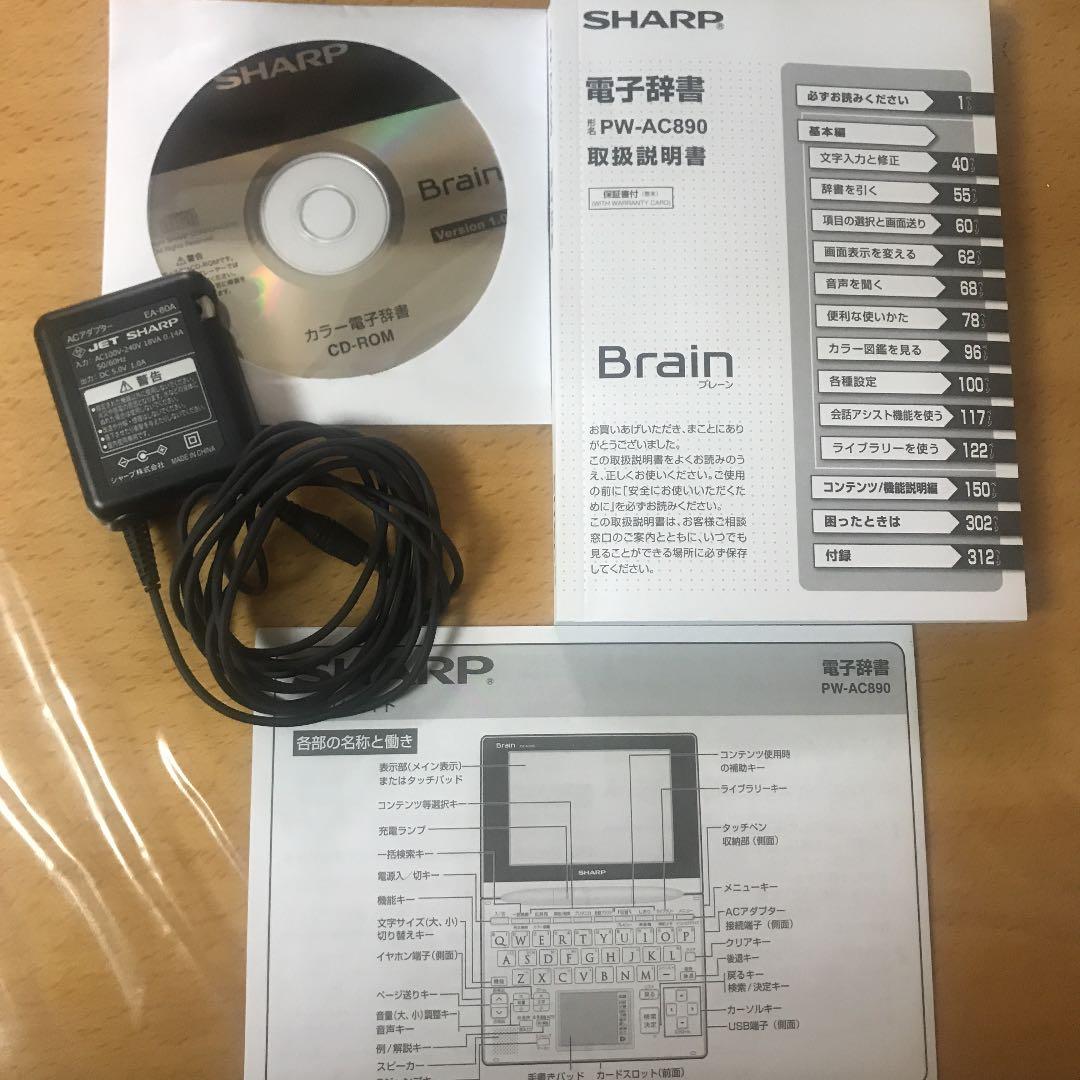 スマホ・タブレット・パソコン SHARP PW-AC890-B