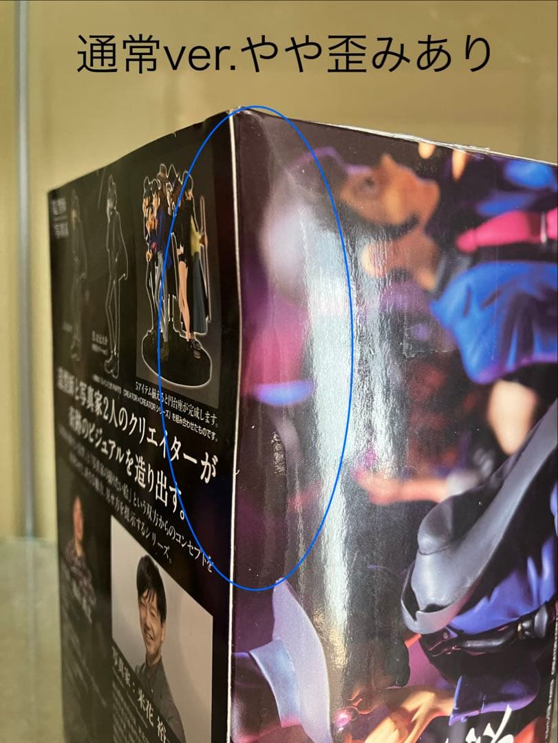 ルパン三世 造型師×写真家 CREATOR× CREATOR 次元大介 全2種