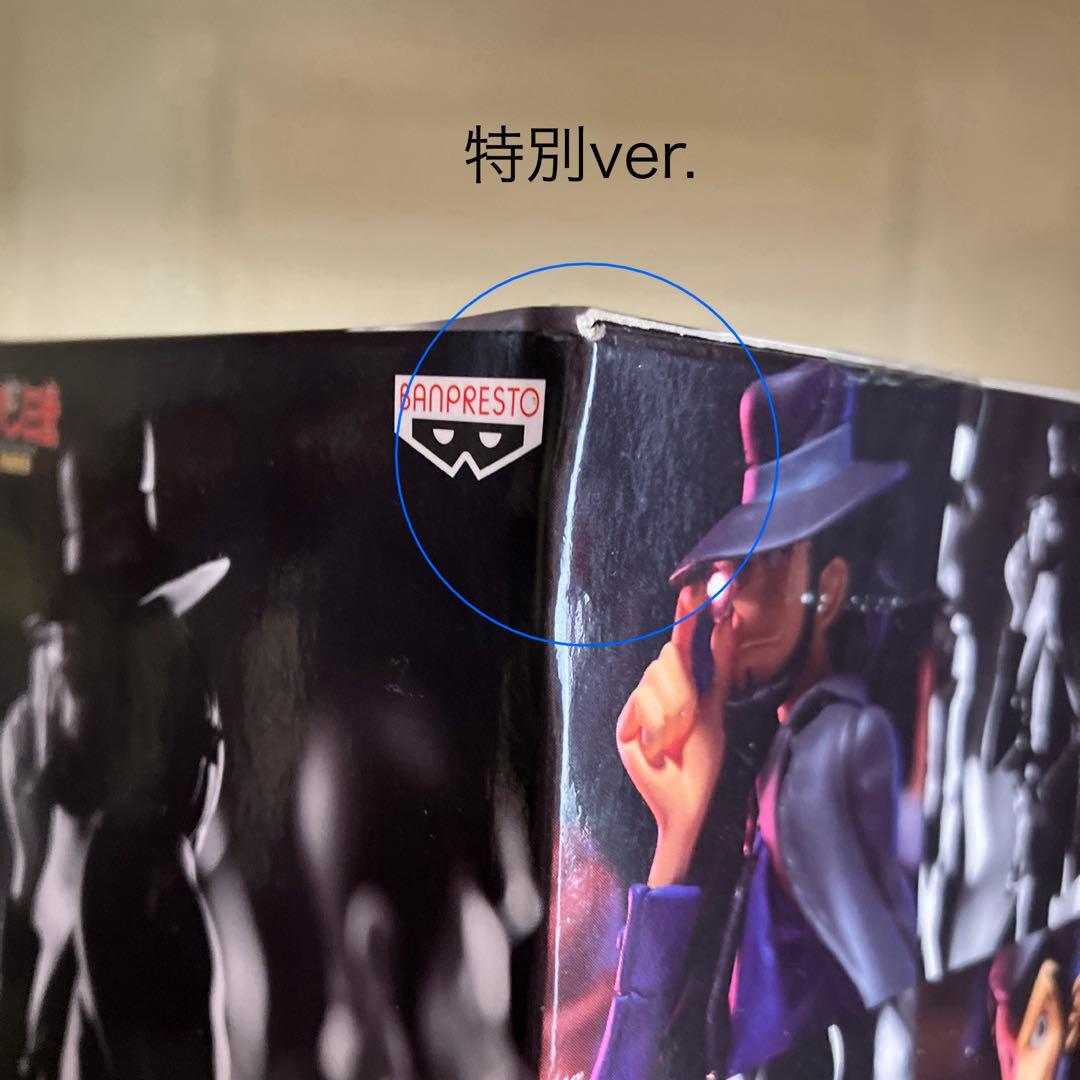 ルパン三世 造型師×写真家 CREATOR× CREATOR 次元大介 全2種