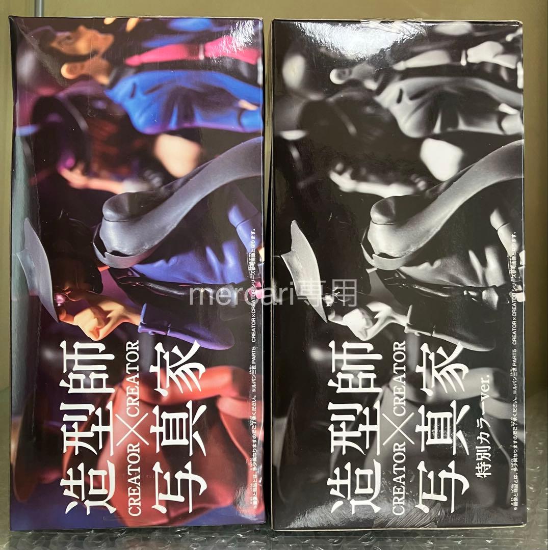 ルパン三世 造型師×写真家 CREATOR× CREATOR 次元大介 全2種