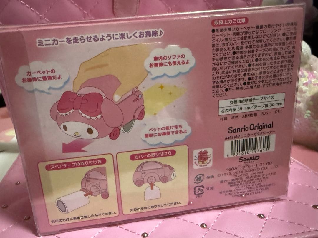 マイメロ ミニカー形 粘着クリーナー