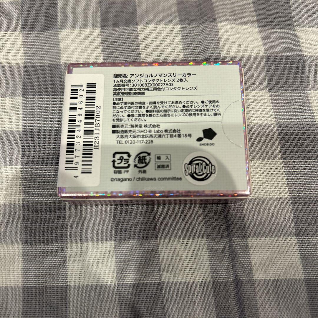 【未開封品】ちいかわ キャラクターグッズ 3点セット アンジョルノ限定