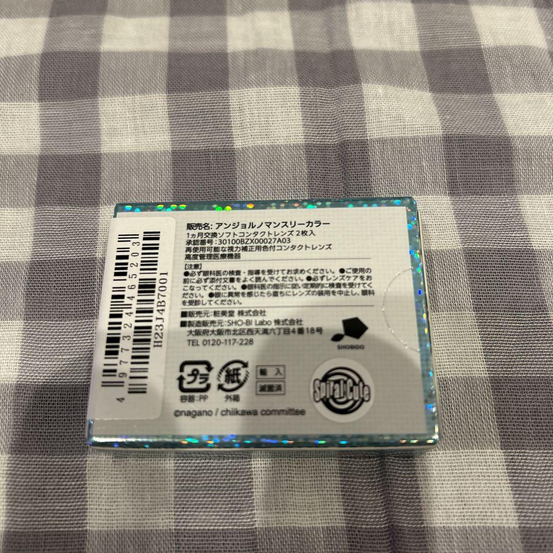 【未開封品】ちいかわ キャラクターグッズ 3点セット アンジョルノ限定