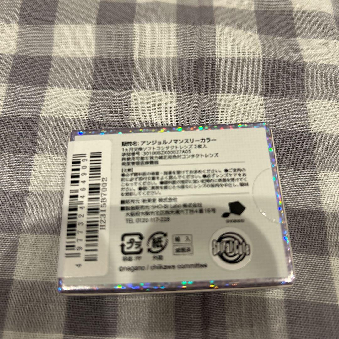 【未開封品】ちいかわ キャラクターグッズ 3点セット アンジョルノ限定