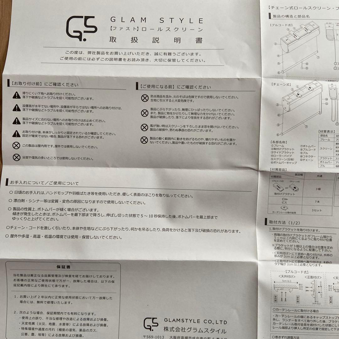 つっぱりロールスクリーン 幅1,675mm高さ305mm