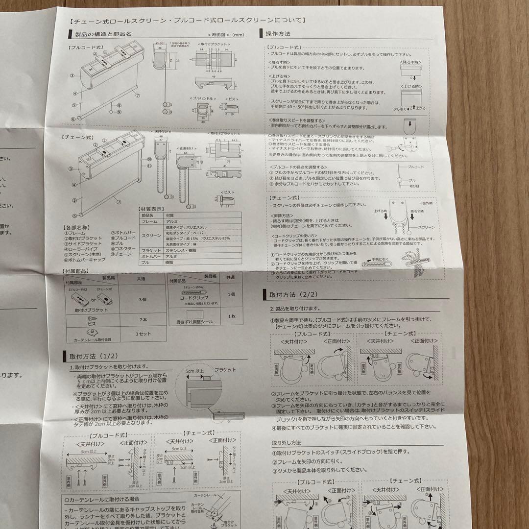 つっぱりロールスクリーン 幅1,675mm高さ305mm