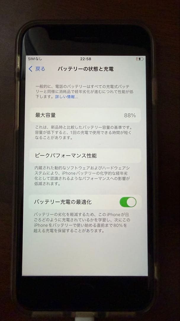 美品✨Apple iPhone SE (第2世代) レッド　64GB