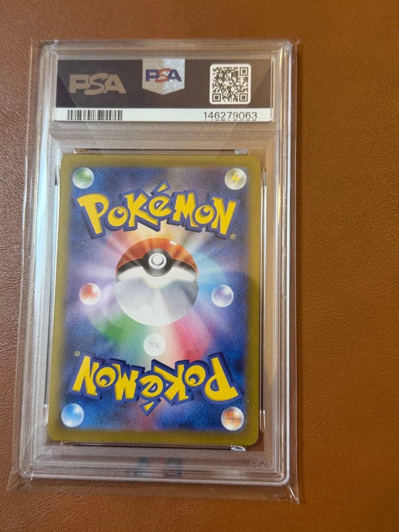 ニンフィアex SAR PSA9