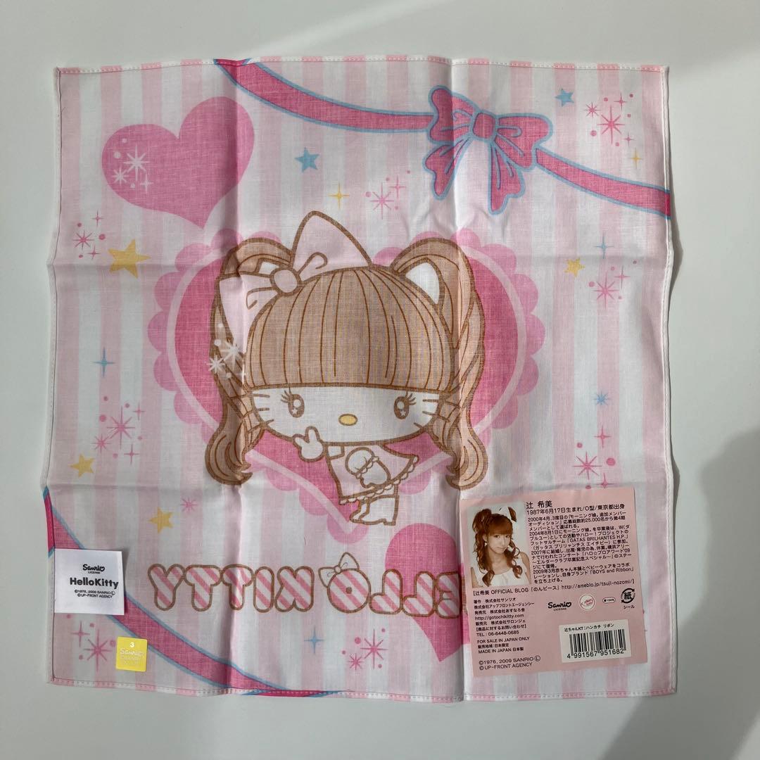 サンリオ　ハローキティ　辻希美　ハンカチ　リボン　平成レトロ