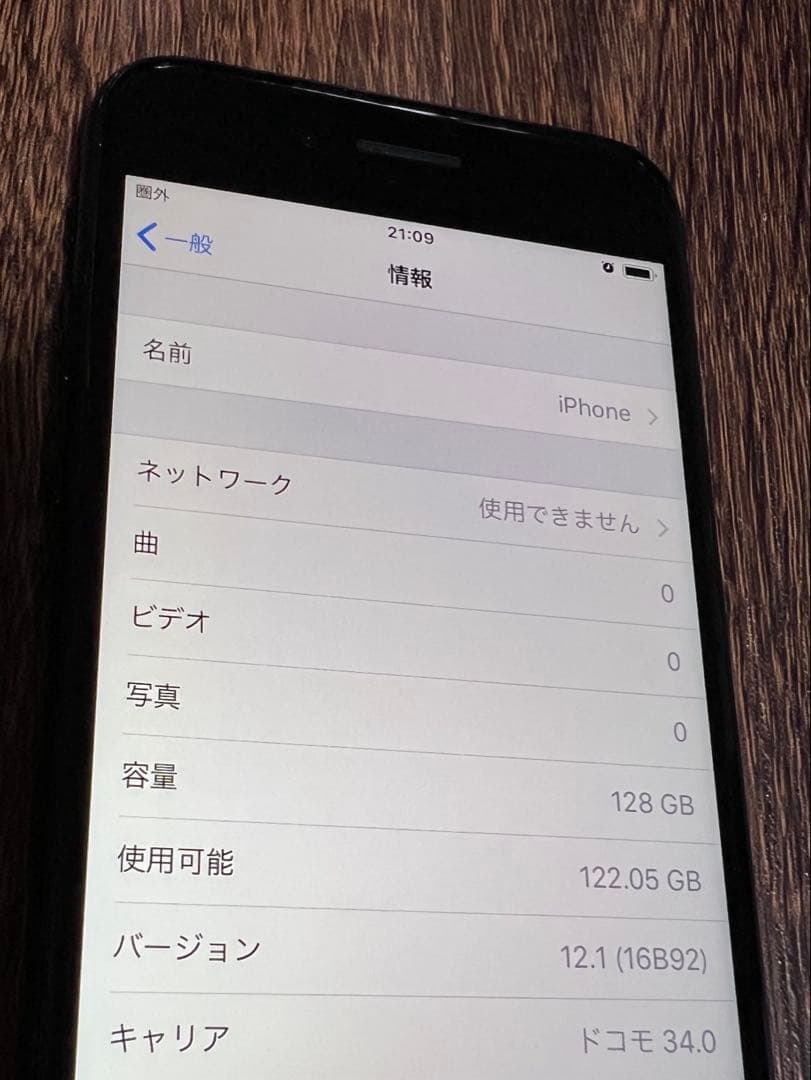 Apple iPhone 7 ブラック SIMフリー