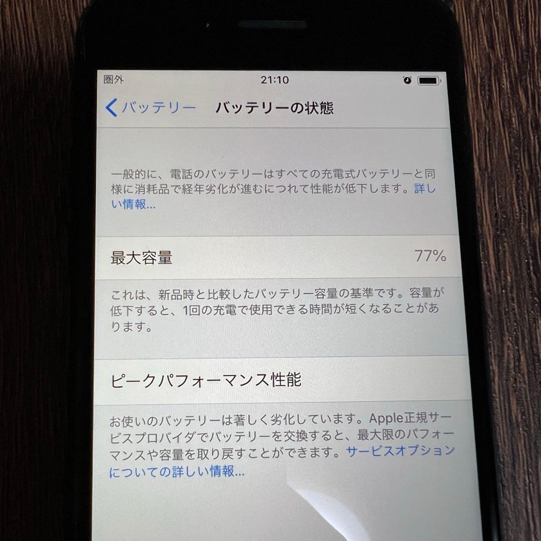 Apple iPhone 7 ブラック SIMフリー