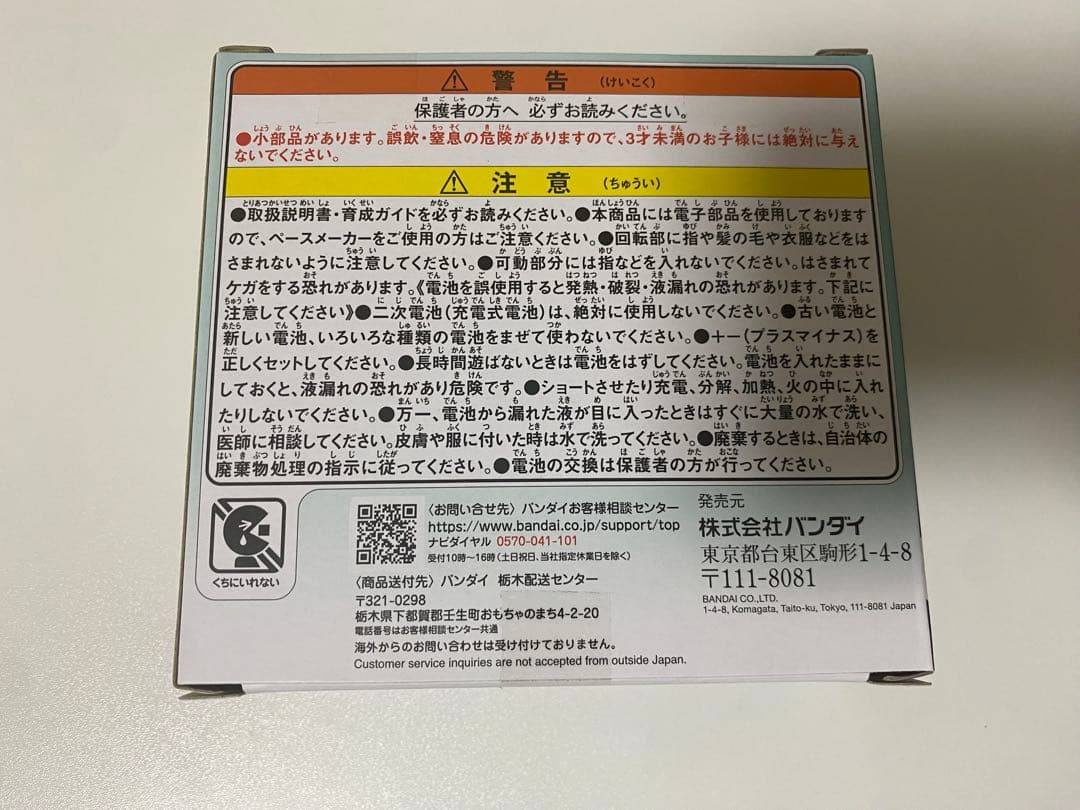 【新品未開封】たまごっちパラダイス ジェイドフォレスト グリーン