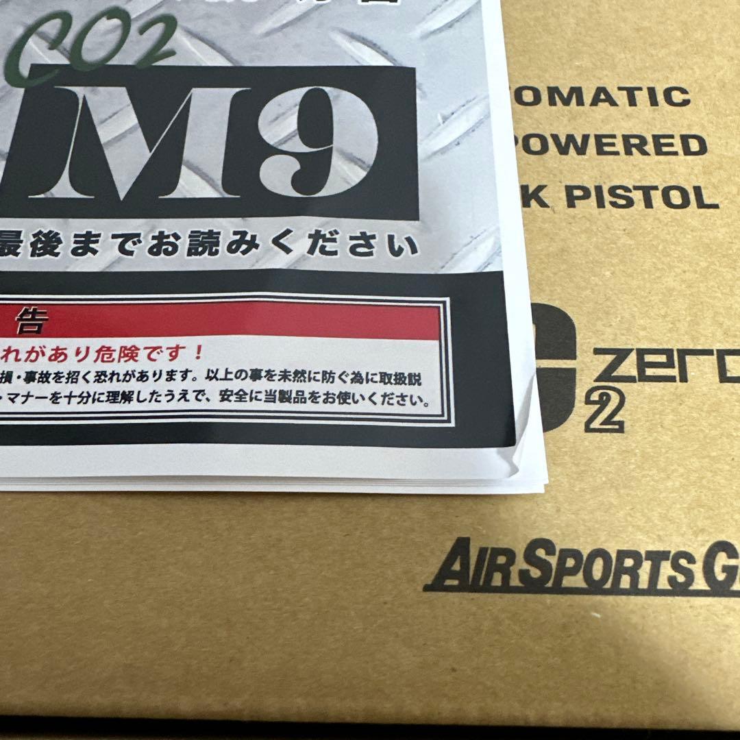 KSC U.S.9mm M9 (CO2) ABS ケーエスシー　co2 ガス付