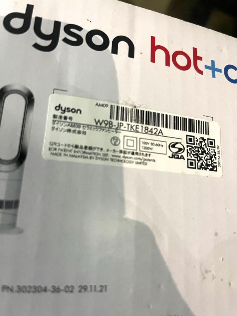【美品】ダイソン ホット&クール AM09