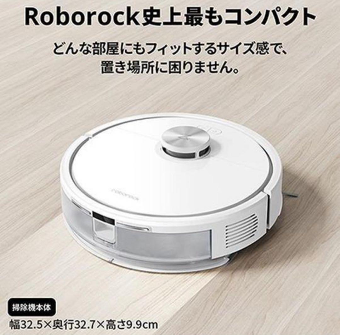 【新品未使用】Roborock Q7T Q7T02-04 ロボロック